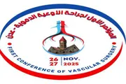 صحيفة المرصد اخبار اليمن الان لاستضافة المؤتمر لجراحة الأوعية الدموية اخبار اليمن الان الحدث اليوم عاجل صحيفة المرصد