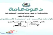 عدن تايم اخبار اليمن الان عصر بطولة للسباحة المصغرة للمكفوفين اخبار اليمن الان الحدث اليوم عاجل عدن تايم