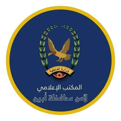 اخبار اليمن الان ادارة الامن تفاصيل الهجوم الشرطة اخبار اليمن الان الحدث اليوم عاجل