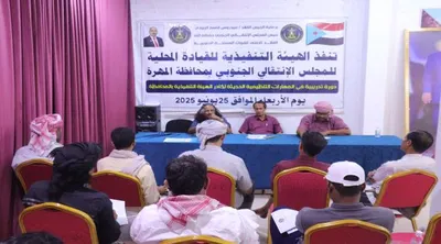 اخبار اليمن الان انتقالي تدريبية المهارات التنظيمية الحديثة اخبار اليمن الان الحدث اليوم عاجل