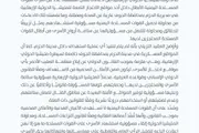 كريتر إسكاي اخبار اليمن الان الجيش الحزم استهداف المدينة المسؤولية اخبار اليمن الان الحدث اليوم عاجل كريتر إسكاي