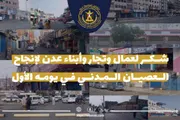 عرب تايم اخبار اليمن الان وتقارير انتقالي العاصمة وأبناء العصيان اخبار اليمن الان الحدث اليوم عاجل عرب تايم