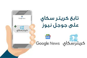 كريتر إسكاي اخبار اليمن الان القيادة المركزية الأمريكية الأمر وثيين اخبار اليمن الان الحدث اليوم عاجل كريتر إسكاي