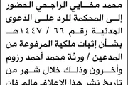 اخبار اليمن الان الحدث اليوم عاجل صحيفة الثورة صنعاء