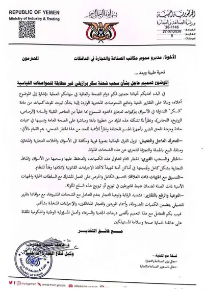 اخبار اليمن الان الكاملة البرازيلي اتهامات ومتبادلة الصناعة اخبار اليمن الان الحدث اليوم عاجل