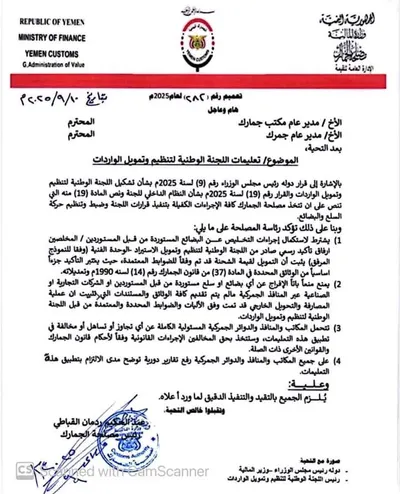 اخبار اليمن الان الحدث اليوم عاجل 