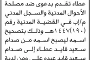 صحيفة الثورة صنعاء اخبار اليمن الان تعلن محكمة المدعى صدام تصحيح اخبار اليمن الان الحدث اليوم عاجل صحيفة الثورة صنعاء