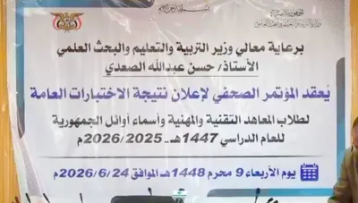 اخبار اليمن الان الحدث اليوم عاجل 