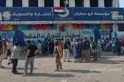 عدن تايم اخبار اليمن الان للتجارة والتسويق محلاتها وعائلتها بالضالع اخبار اليمن الان الحدث اليوم عاجل عدن تايم