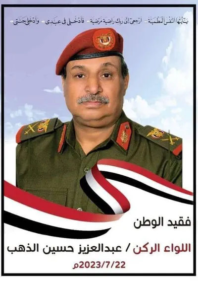 اخبار اليمن الان الحدث اليوم عاجل 