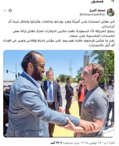 اخبار اليمن الان اتهام الدولة بالوقوف حسابات ناشطين اخبار اليمن الان الحدث اليوم عاجل