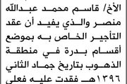 اخبار اليمن الان الحدث اليوم عاجل صحيفة الثورة صنعاء