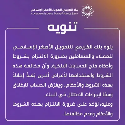 اخبار اليمن الان التنويه المبالغ الكريمي وسياسات الامتثال اخبار اليمن الان الحدث اليوم عاجل