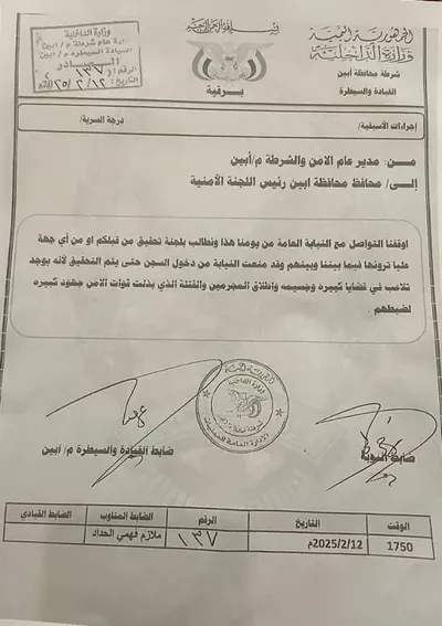 اخبار اليمن الان الحدث اليوم عاجل كريتر إسكاي