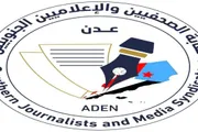 اخبار اليمن الان الحدث اليوم عاجل عرب تايم