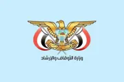 وكالة 2 ديسمبر اخبار اليمن الان الأوقاف الخطباء والدعاة المواطنين الاستجابة اخبار اليمن الان الحدث اليوم عاجل وكالة 2 ديسمبر