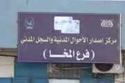 اخبار اليمن الان الحدث اليوم عاجل صدى الساحل