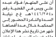 اخبار اليمن الان الحدث اليوم عاجل صحيفة الثورة صنعاء
