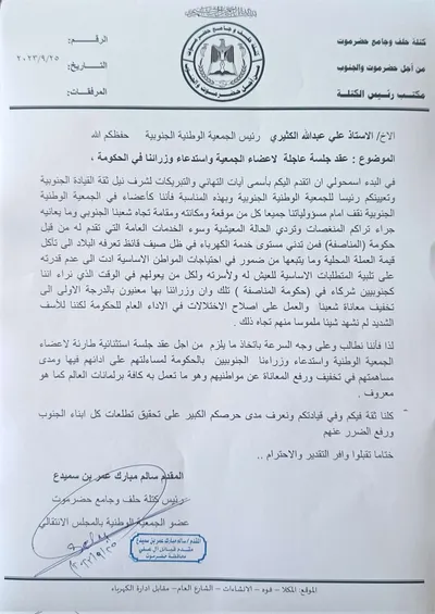 اخبار اليمن الان قيادي بالانتقالي بمحاكمة ومساءلة الجنوب اخبار اليمن الان الحدث اليوم عاجل