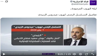 اخبار اليمن الان الحدث اليوم عاجل 