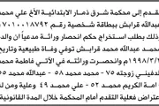 اخبار اليمن الان الحدث اليوم عاجل صحيفة الثورة صنعاء