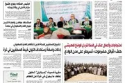 اخبار اليمن الان الحدث اليوم عاجل صحيفة الثورة صنعاء