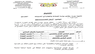 اخبار اليمن الان الحدث اليوم عاجل 