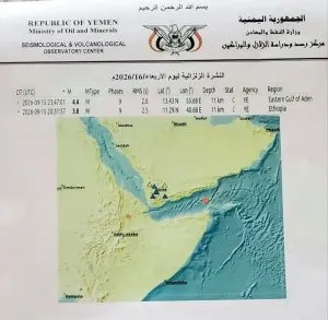 اخبار اليمن الان الحدث اليوم عاجل 
