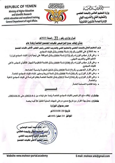 اخبار اليمن الان الحدث اليوم عاجل 