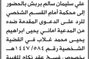 صحيفة الثورة صنعاء اخبار اليمن الان تعلن محكمة المدعى الحضور المحكمة اخبار اليمن الان الحدث اليوم عاجل صحيفة الثورة صنعاء
