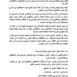 اخبار اليمن الان انتهاكات القوات الموالية للسعودية المختطفين اخبار اليمن الان الحدث اليوم عاجل