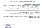 اخبار اليمن الان الحدث اليوم عاجل كريتر إسكاي