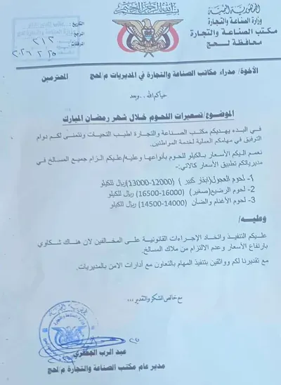 اخبار اليمن الان الحدث اليوم عاجل 