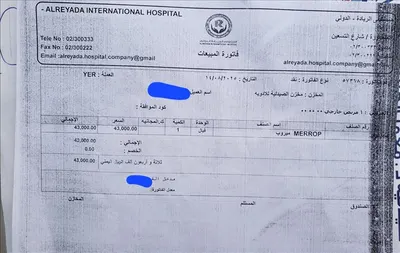 اخبار اليمن الان بالأدلة يشتكي أسعار الأدوية للتحقيق اخبار اليمن الان الحدث اليوم عاجل