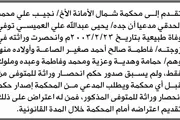 اخبار اليمن الان الحدث اليوم عاجل صحيفة الثورة صنعاء