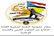 عرب تايم اخبار اليمن الان وتقارير الرابع اكتوبر مؤامرات الاحتلال اخبار اليمن الان الحدث اليوم عاجل عرب تايم