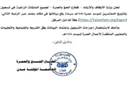 صدى الساحل اخبار اليمن الان الأوقاف الترتيبات الرسمية العمرة 1448هـ اخبار اليمن الان الحدث اليوم عاجل صدى الساحل