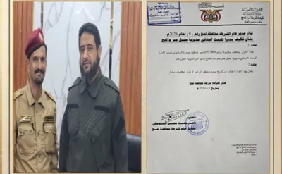 اخبار اليمن الان العميد الشوحطي مديرا الجنائي مديرية اخبار اليمن الان الحدث اليوم عاجل