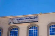 اخبار اليمن الان الحدث اليوم عاجل كريتر إسكاي