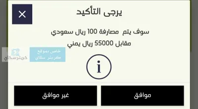 اخبار اليمن الان بنك يحدد الريال السعودي ب٥٥٠ريال اخبار اليمن الان الحدث اليوم عاجل