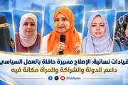 الإصلاح نت اخبار اليمن الان قيادات الإصلاح السياسي والشراكة وللمرأة اخبار اليمن الان الحدث اليوم عاجل الإصلاح نت