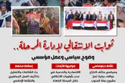 اخبار اليمن الان الحدث اليوم عاجل المشهد العربي
