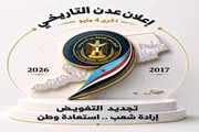اخبار اليمن الان الحدث اليوم عاجل عدن تايم