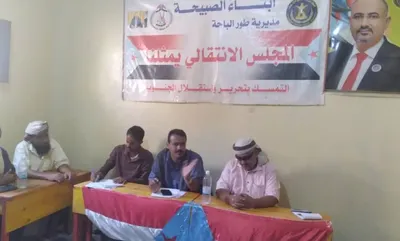 اخبار اليمن الان تنفيذية انتقالي الباحة اجتماعها الدوري اخبار اليمن الان الحدث اليوم عاجل