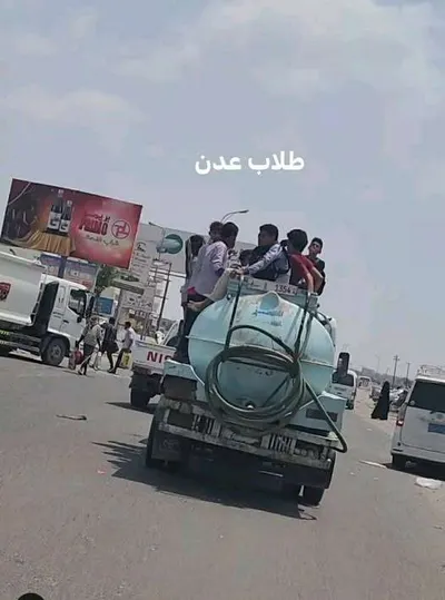اخبار اليمن الان طلاب يتنقلون صهاريج مياه صادمة اخبار اليمن الان الحدث اليوم عاجل