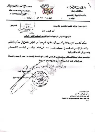 اخبار اليمن الان الحدث اليوم عاجل 