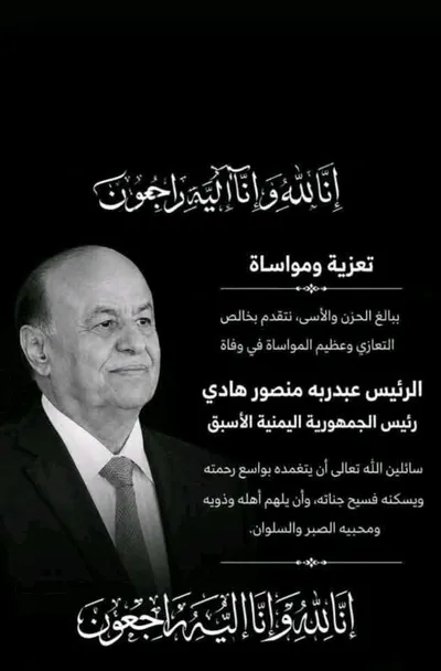 اخبار اليمن الان محافظ بإقامة الغائب الرئيس المحافظة اخبار اليمن الان الحدث اليوم عاجل