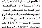 صحيفة الثورة صنعاء اخبار اليمن الان محكمة الابتدائية المنتصر الحضور المحكمة اخبار اليمن الان الحدث اليوم عاجل صحيفة الثورة صنعاء