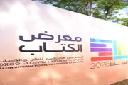صحيفة المرصد اخبار اليمن الان الكتاب بالرباط السينما للفلسفة الوجود اخبار اليمن الان الحدث اليوم عاجل صحيفة المرصد