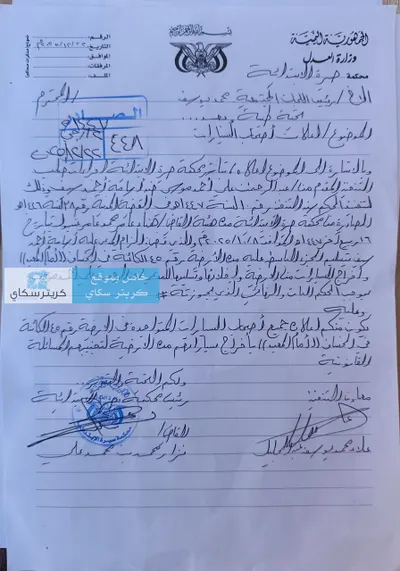 اخبار اليمن الان مستثمر امتلاكه البينيان الابتزاز للاحتكام اخبار اليمن الان الحدث اليوم عاجل